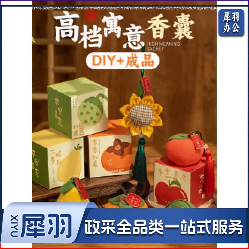 端午节香包香囊柿子diy手工材料包柿柿如意