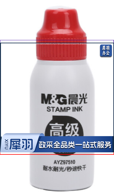 晨光AYZ97510 50ml高级秒干红色印油 财务专用耐光耐水印泥油 单瓶装