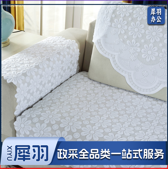 布艺沙发垫 简约沙发巾 纯白 90*120cm