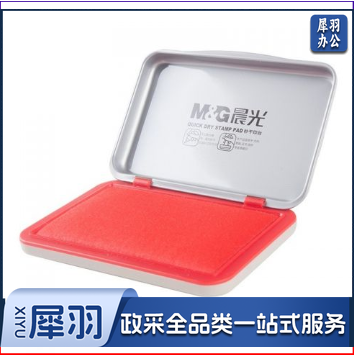 晨光（M&G）印台财务办公速干印台印章用不晕染印泥快干速干印台2个装 红色105*70mm印台铁盒AYZ97516