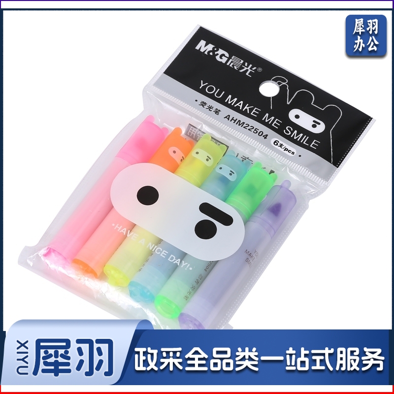 晨光(M&G)忍者系列单头6色荧光笔 迷你办公学习标记笔记号笔 6支/盒AHM22504