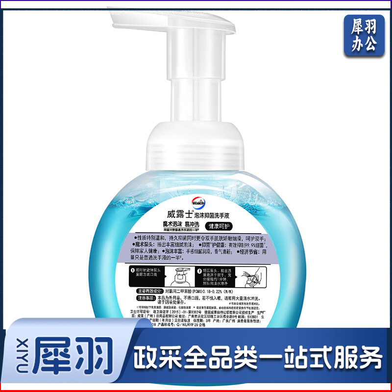 1100129958EA 威露士 泡沫洗手液 （健康呵护） 300ml 24瓶/箱