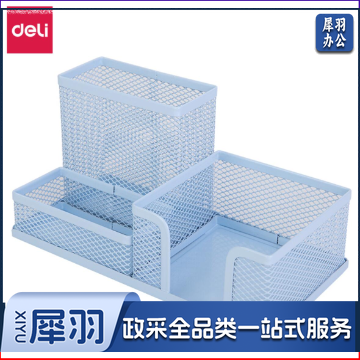 得力9154笔筒(浅蓝)