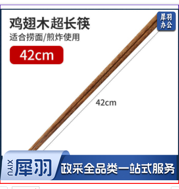 不锈钢捞面筷长筷子油炸筷子加长筷 约45cm