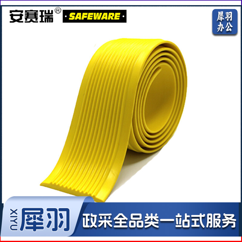 安赛瑞 13831 自粘式PVC楼梯防滑条(黄)4cm*30m 学校楼梯防滑条(卷)