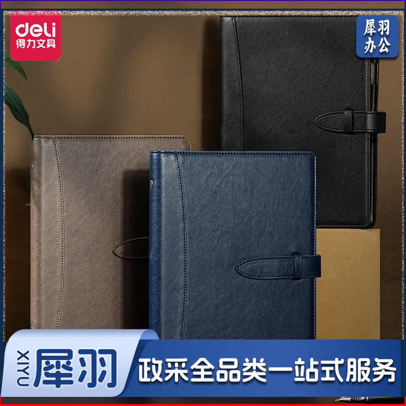 cc得力22801记事本250mm*175mm(棕色)(本)