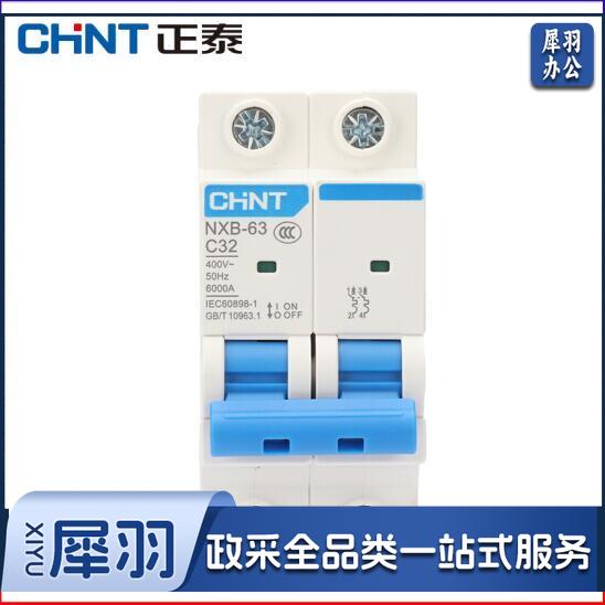 正泰(CHNT)家用空气开关 过载空气开关 NXB-63 2P 32A