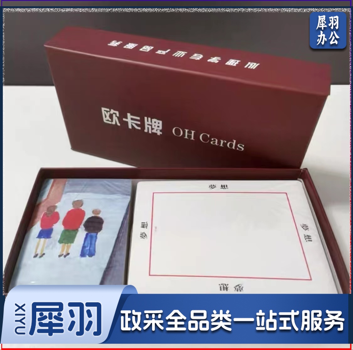 OH卡牌标准卡欧卡牌基础卡OH cards心理测试图卡字卡繁体中文