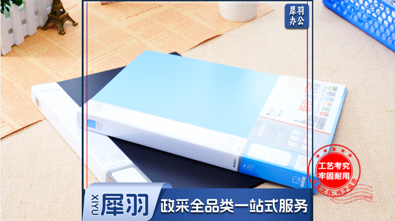 晨光（M&G）ADM95097 40页新锐派资料册文件夹 黑色（可当天配送发货）