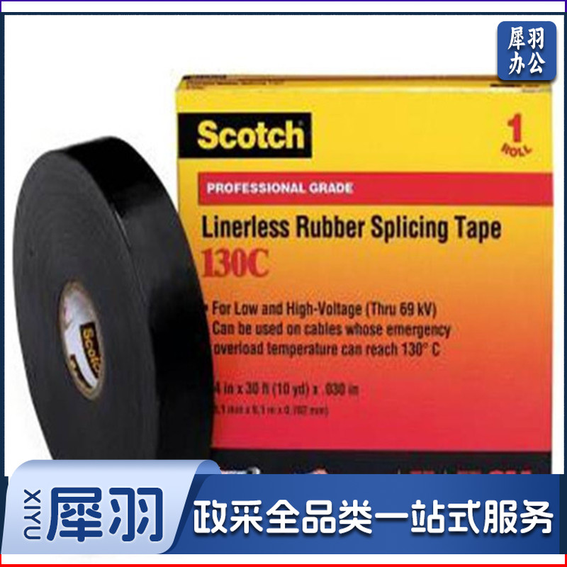 3MScotch130C黑19.1mm×9.1m低压电气绝缘胶带(卷)