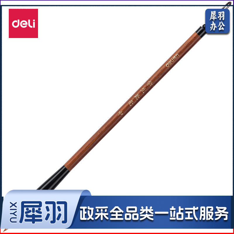 得力/deli 6584 毛笔 (1支/袋)（单位：袋） 浅棕色