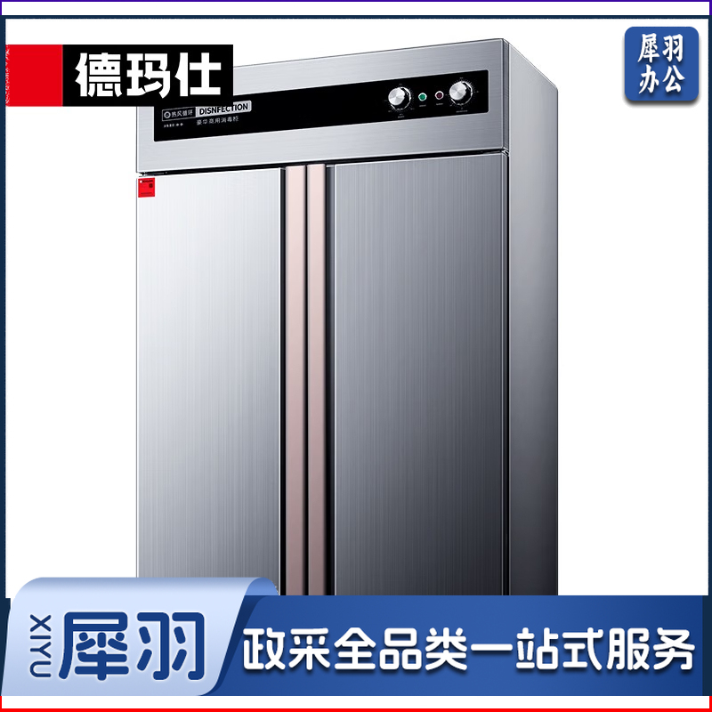 消毒柜XDR910F-2A