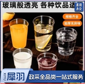 一次性航空杯子硬质透明塑料杯加厚商家用办公220ml