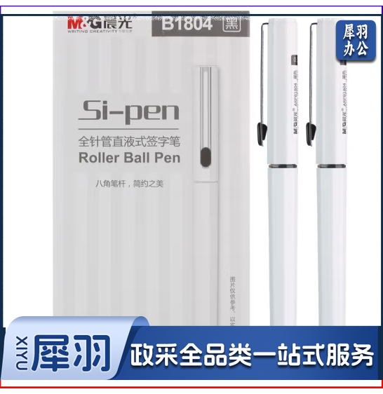 晨光水性签字笔ARPB1804黑0.38