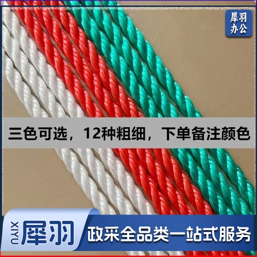 绳子尼 龙绳捆绑绳 耐磨 粗细绳 3mm 100米