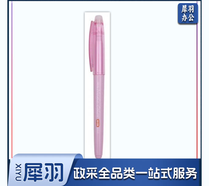 晨光荧光笔热可擦荧光笔单支装荧光笔学生用荧光笔ALP27203（玫红）荧光笔
