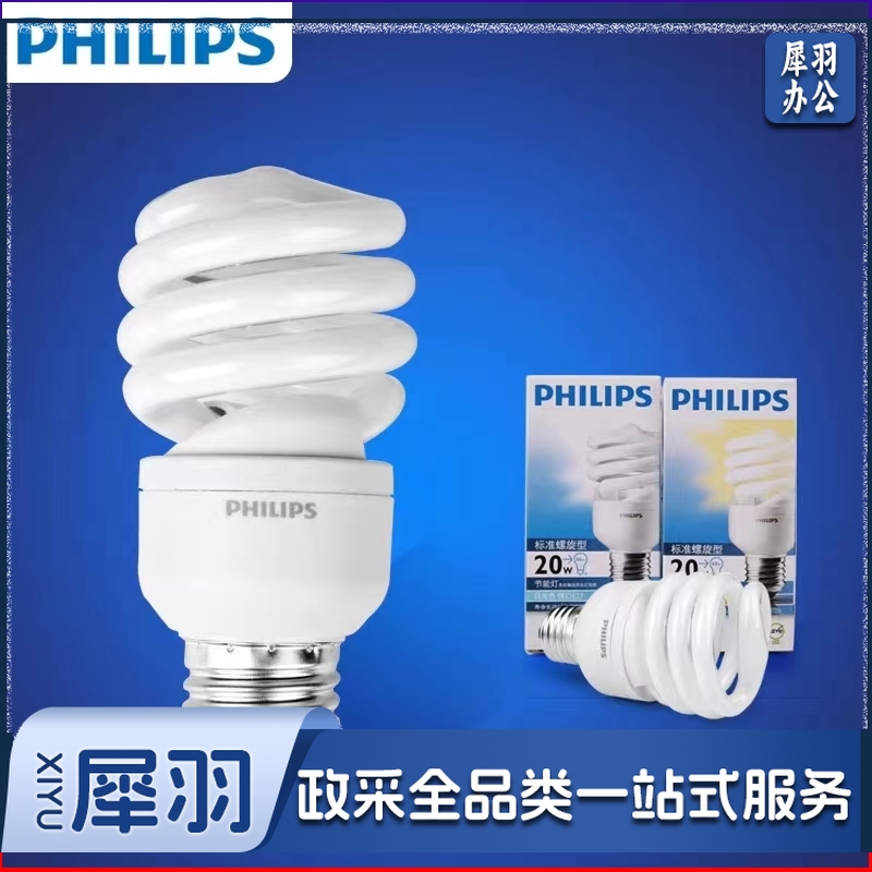 飞利浦螺旋灯32W FL5033