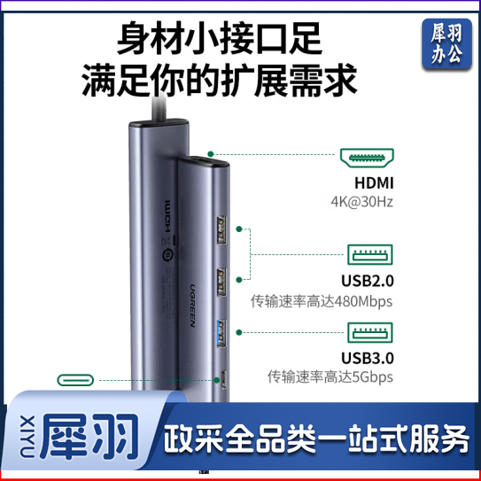 绿联 Type-C扩展坞拓展坞