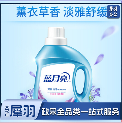 蓝月亮 洗衣液1L深层洁净洗衣液薰衣草