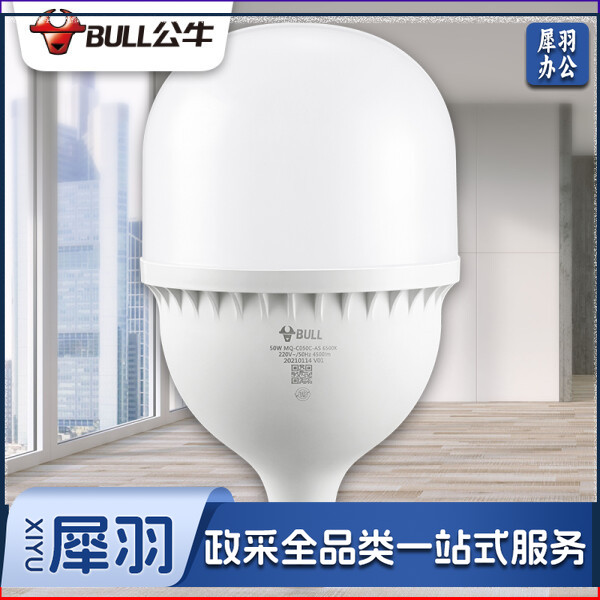 公牛（BULL）LED灯泡高亮球泡螺旋螺口白光柱形灯厂房车间商超食堂 50W球泡白光6500KE27螺口