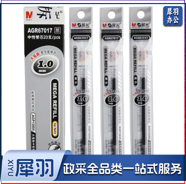 晨光中性替芯大笔画AGR67017黑1.0 20支/盒