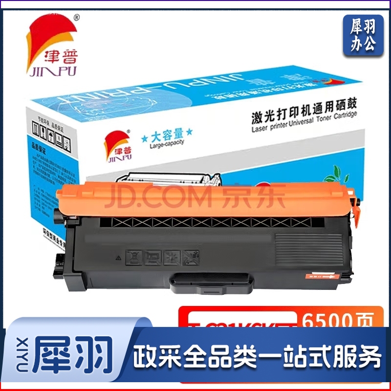 津普 T-C31Y6K5T黄色硒鼓 适用 光电通MP3100CDN/MP3105CDN