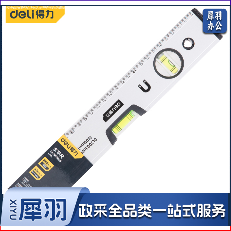 得力DL700300B 强磁性水平尺铝合金水平测量尺水平仪300mm