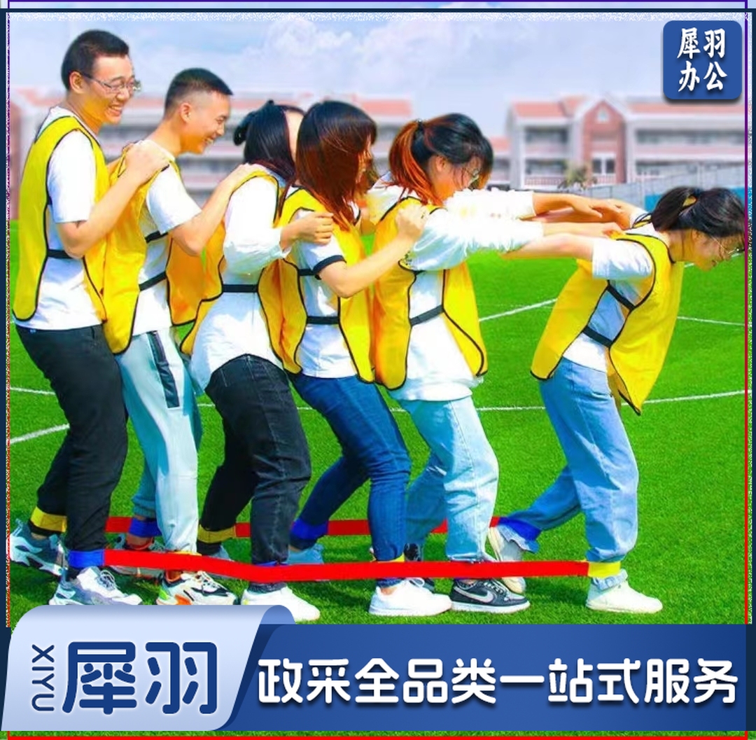 有轨电车巨人脚步大脚板户外团队趣味运动会道具游戏拓展训练器材 8人参与