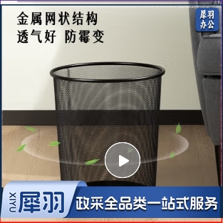 中号圆纸篓9190(黑色网纹266*218*280)