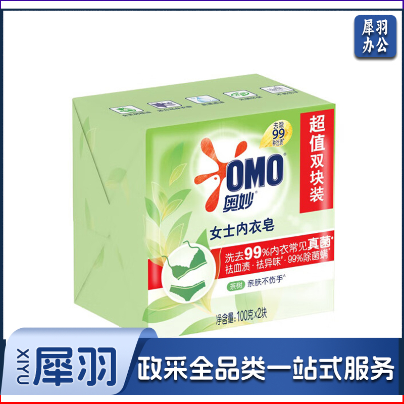 奥妙（OMO） 草本内衣皂手洗内衣贴身衣物清洁女士洗衣皂 茶树精油内衣皂100g*2