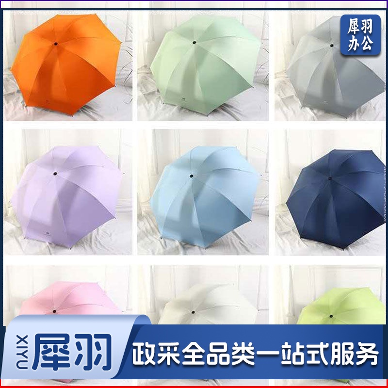 天堂雨伞/遮阳伞/太阳伞 折叠伞8股 纯彩色（颜色备注）