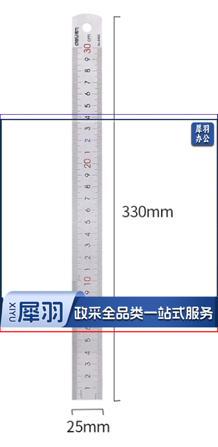 得力8463钢直尺30cm(银色)(24只装)