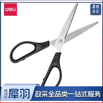 得力(deli) 170mm办公家用生活剪刀 黑色0603