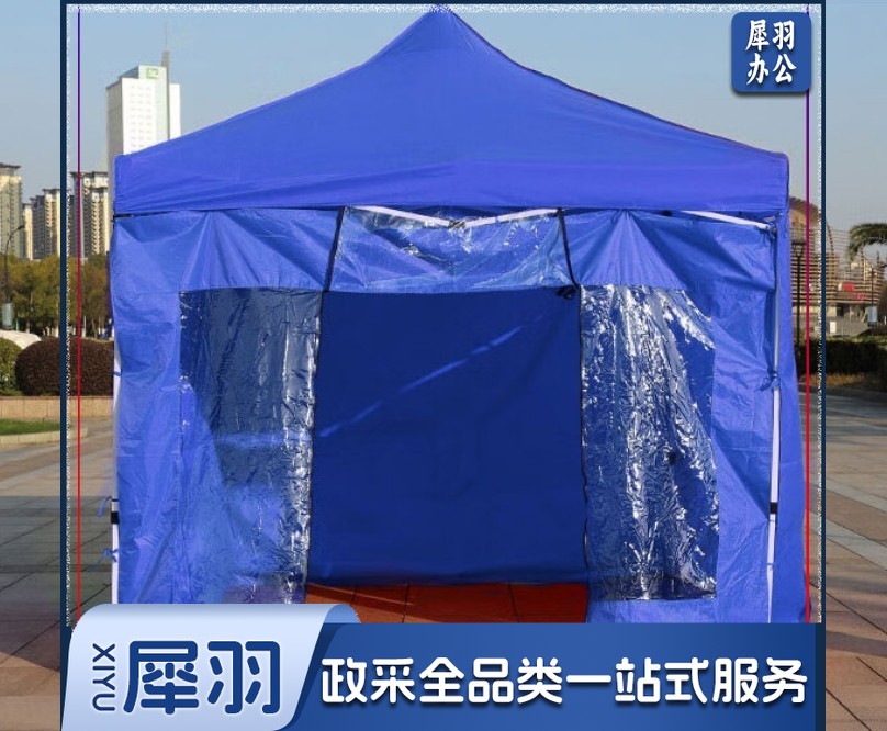 防疫救灾帐篷 四角摆摊广告帐篷 室外遮阳遮雨帐篷 四面围无窗透明帐篷 2米*3米（红蓝双色可选）