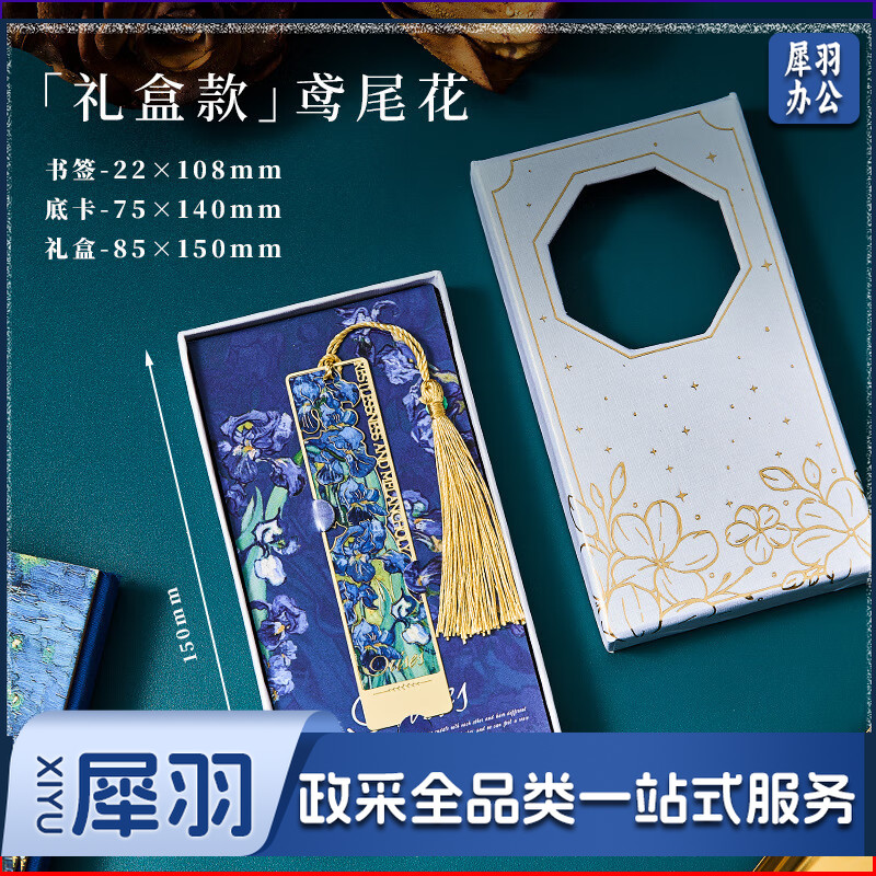 黄铜镂空书签 20*108mm 高颜值文艺礼品