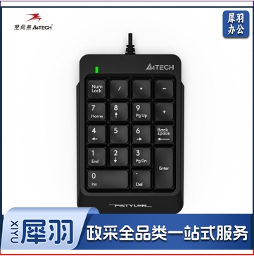 双飞燕 FK13P 有线数字小键盘 USB接口 黑色(单位 个)