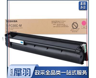 东芝 T-FC30CM 原装碳粉(墨粉)(适用于eS2050C/2550C/2051C/2551C)