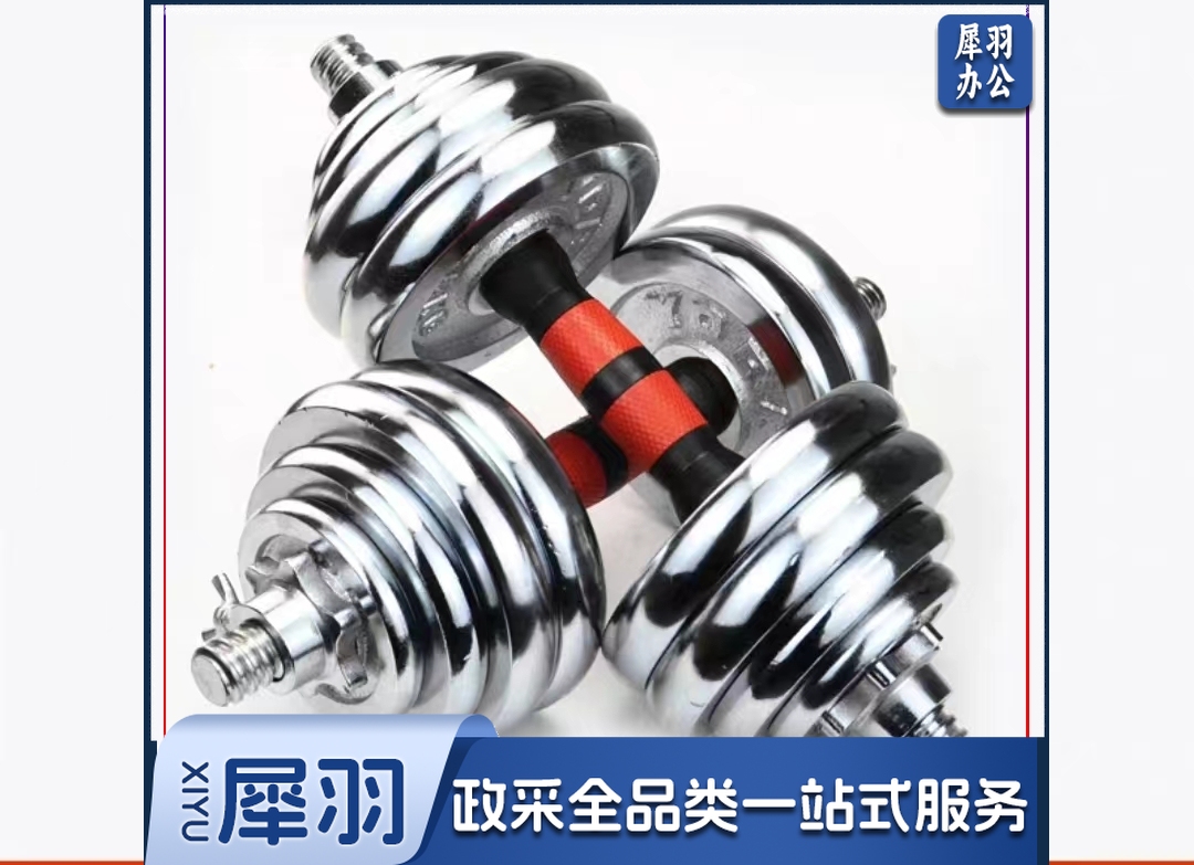 30公斤健身电镀哑铃15KG*2