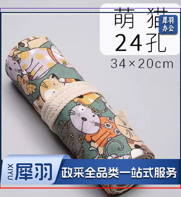 彩色帆布彩铅笔袋 24孔 萌猫
