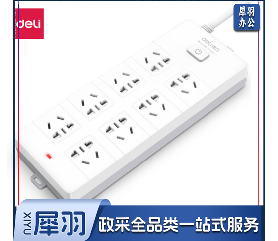 得力（deli）3996 总控开关 8位3米 过载保护 插座/插排/排插/插线板/接线板/拖线板 新国标 大孔距