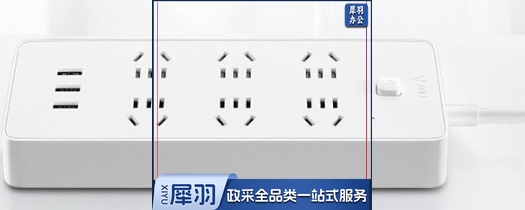 公牛UUN153智能uUSB插线板 3米 8插位3USB 总控