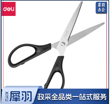 得力0603剪刀 黑色 学生剪刀 办公生活剪刀