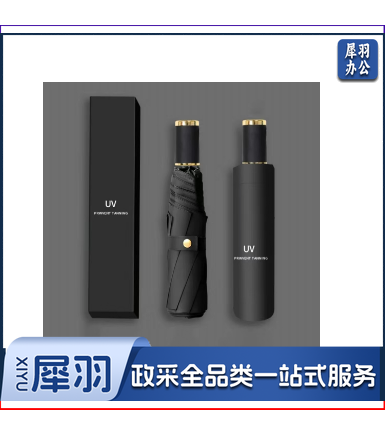 黑胶太阳伞 晴雨伞 防紫外线防晒遮阳伞 三折叠伞 自动