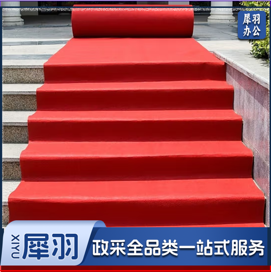 地毯迎宾红毯 婚庆红地毯