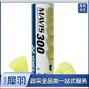 尤尼克斯 M-300 羽毛球耐打尼龙塑料球黄色