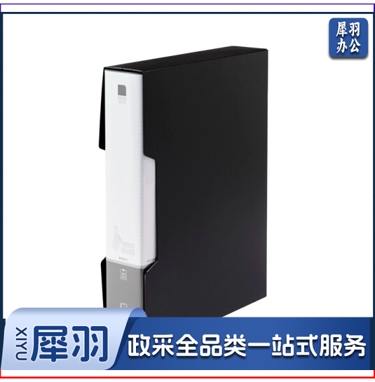 晨光(M＆G)新锐派塑套资料册ADM95099(黑蓝2色，颜色备注)DBJ202302111601273