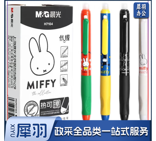 晨光中性笔 可擦中性笔 优握正姿中性笔 FKPH7104 中性笔 黑色中性笔 单支装中性笔 0.5mm（黑）