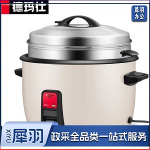 德玛仕 DEMASHI DFG-8L 电饭煲 商用 大容量8L升 食堂饭店保温带蒸笼款电饭锅 6-10人适用