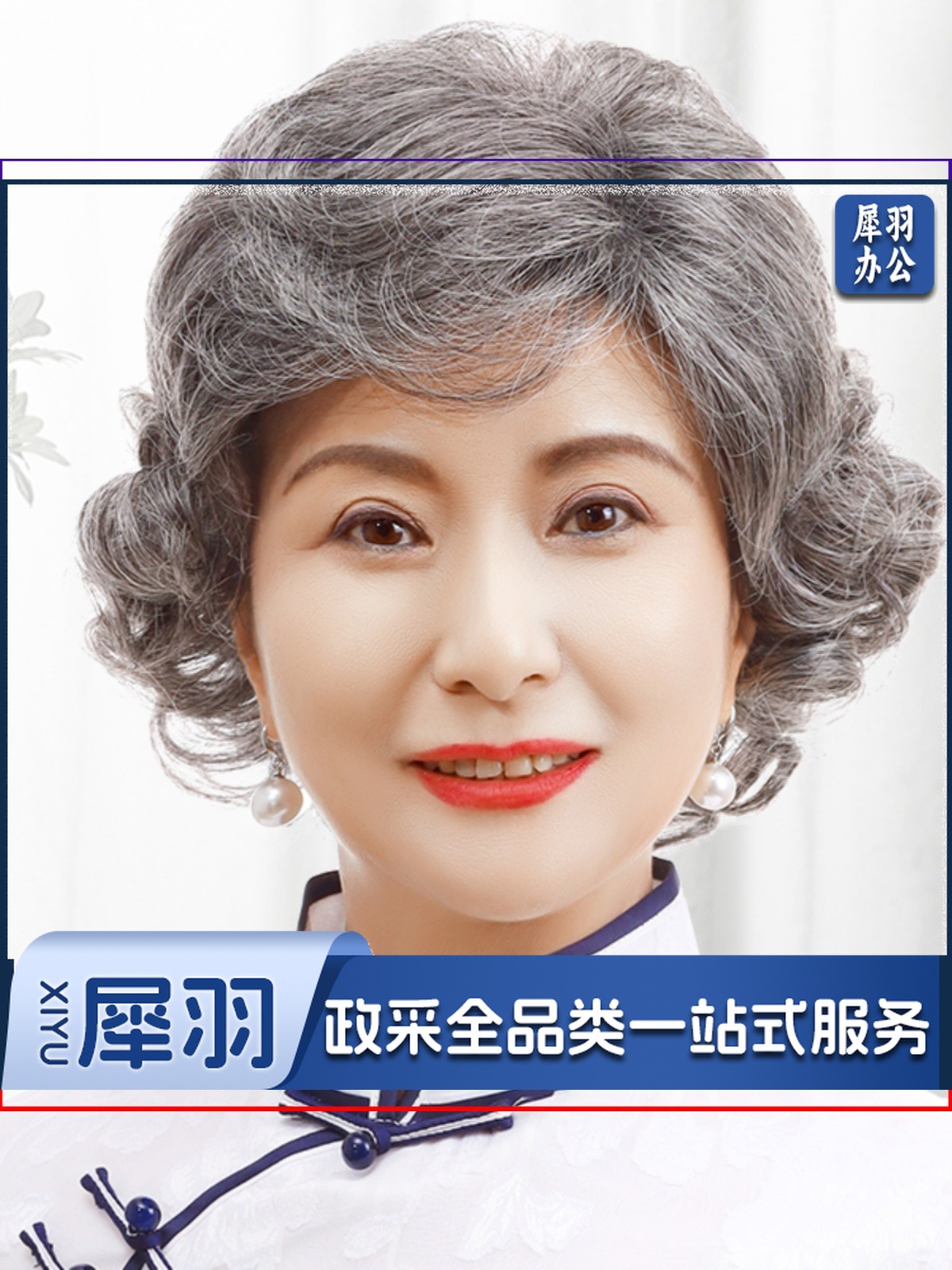 假发女短发花白奶奶中老年假发套道具老太太卷发老人婆婆全头白发