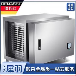 德玛仕 DEMASHI  LZY12000 油烟净化机器 商用吸油烟机脱排油烟机 低空排放(8000风量 工程款)